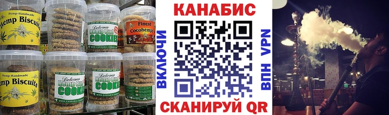 Печенье с ТГК конопля  Кемь 