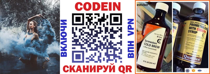Кодеиновый сироп Lean напиток Lean (лин)  где купить   Кемь 