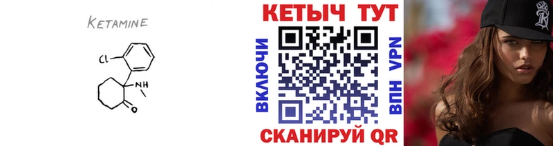 КЕТАМИН VHQ  сайты даркнета клад  Кемь 