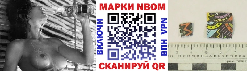 Марки N-bome 1,5мг Кемь